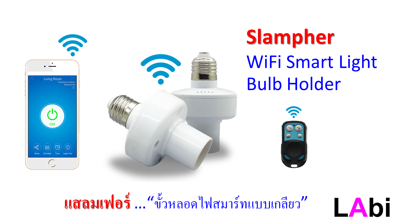 Slampher (ขั้วหลอดไฟ)