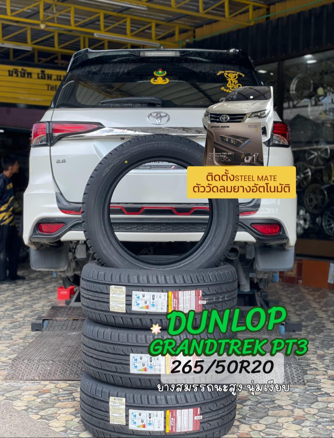 🛞❤️ #TOYOTA_FORTUNER 🚘❤️💫 🛞🐘#DUNLOP_GRANDTREK PT3_265/50R20 ❤️ 🛞 #TPMSตัววัดลมยางอัตโนมัติ🛞