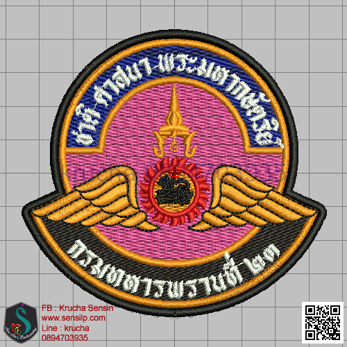 ไฟล์บล็อคปัก กรมทหารพรานที่ 23