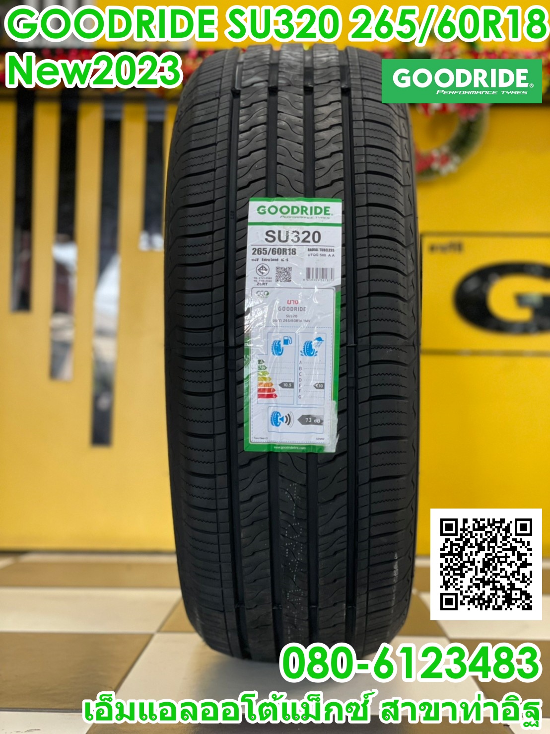ยางใหม่ GOODRIDE SU320 265/60R18 ยางใหม่ปี2023