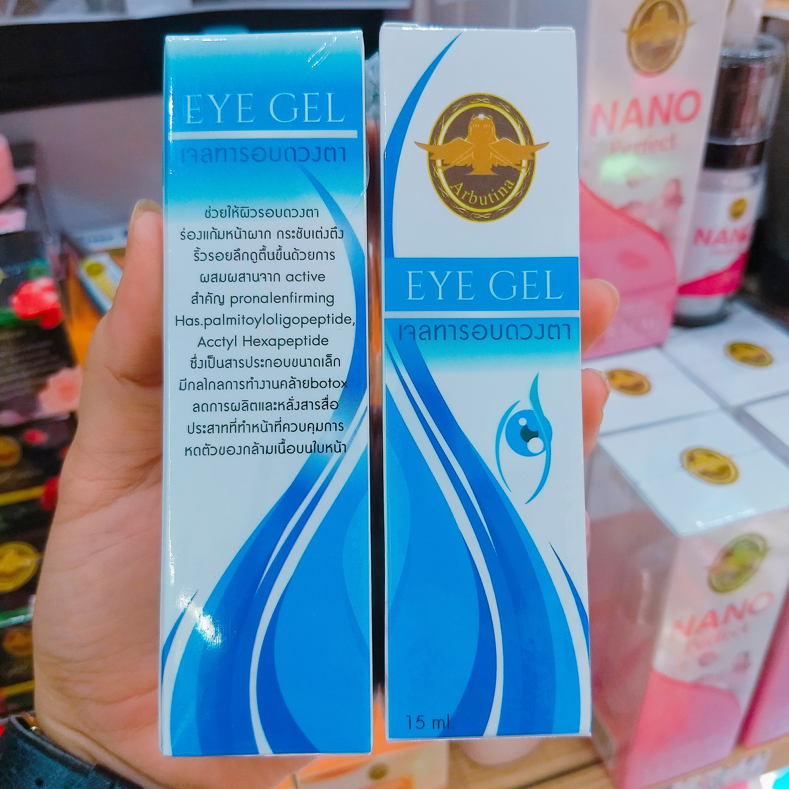 Eye jel Arbutina เจล ทารอบดวงตา