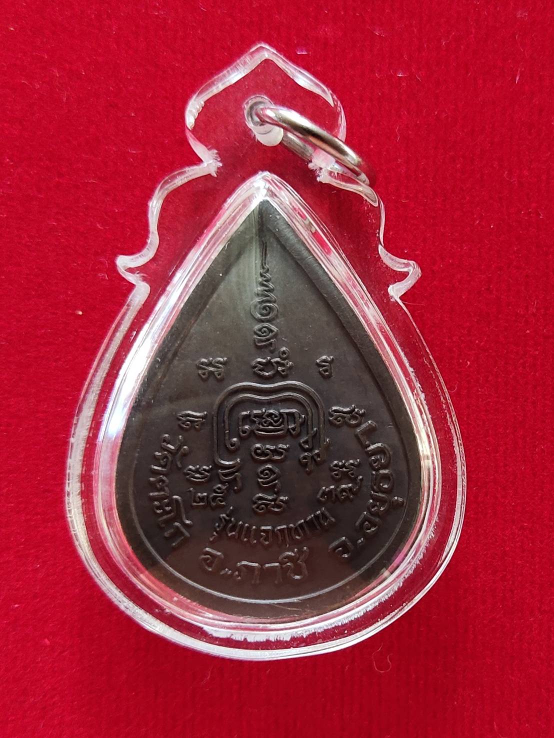 เหรียญหยดน้ำ (แจกทาน) หลวงพ่อรวย วัดตะโก จ.อยุธยา ปี2539 เนื้อทองแดง ตอกโค๊ต รวย พิเศษรวย รวย