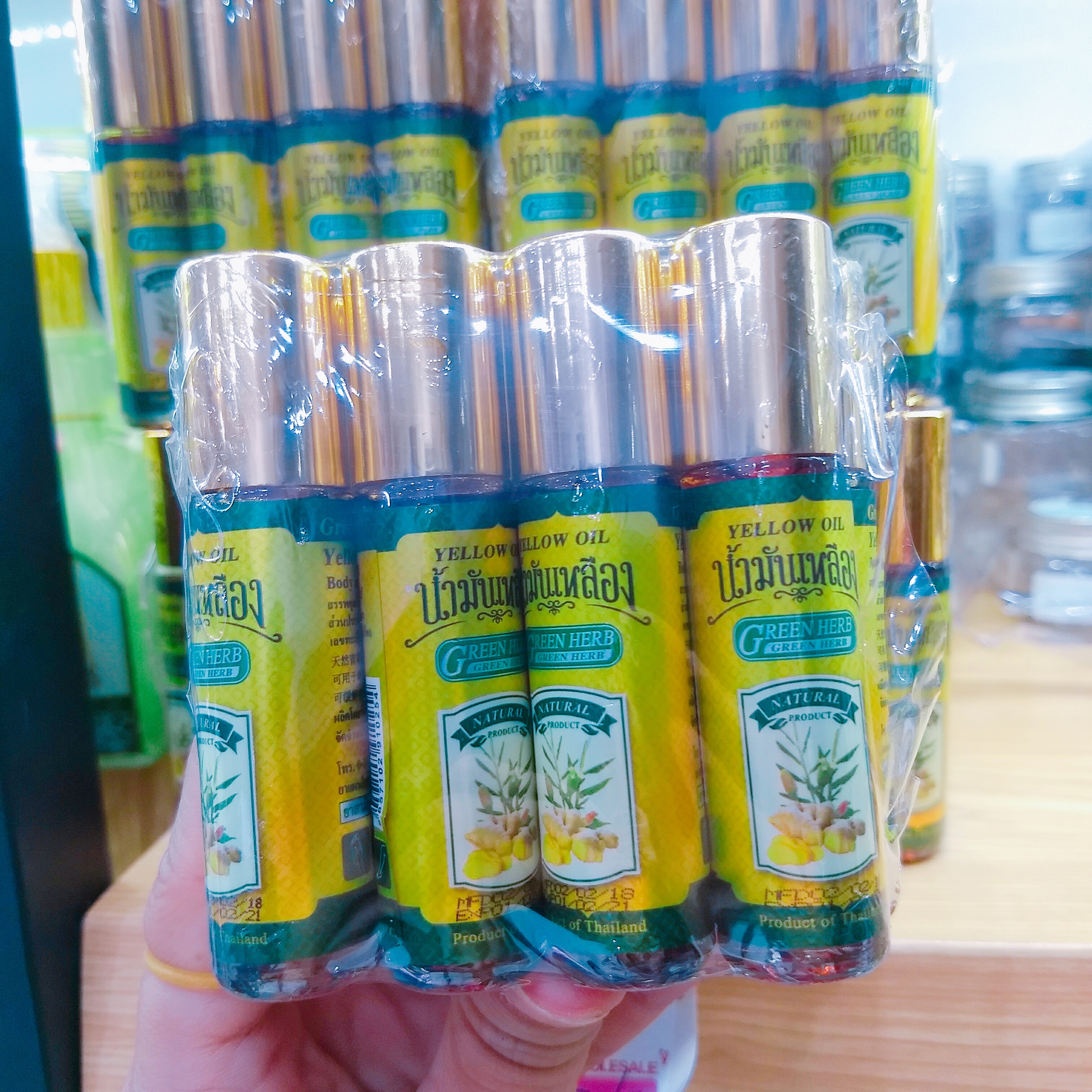 น้ำมันเหลือง