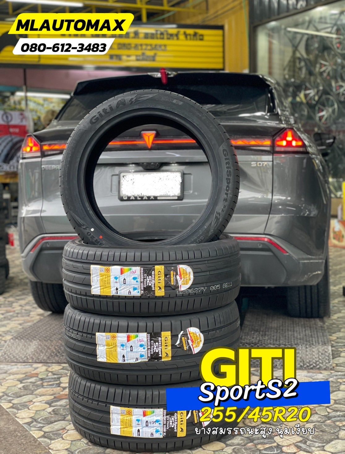 DEEPAL_S07🚘 เปลี่ยนยาง 🛞🐘#GITI_SportS2_255/45R20