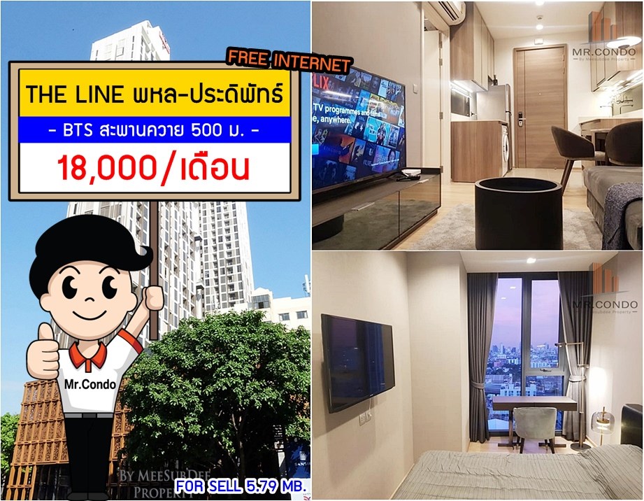 *ให้เช่า/ขาย* THE LINE พหล-ประดิพัทธ์ ห้องสวย แต่งครบ น่าอยู่มาก แถมฟรี Internet ใกล้ BTS สะพานควาย 550 เมตร.