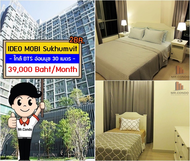 *ให้เช่า* IDEO MOBI สุขุมวิท81 2BR. ห้องใหญ่สวย แต่งครบ พร้อมเข้าอยู่ ใกล้ BTS อ่อนนุช 30 ม.