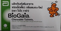 BioGaia ไบโอ กาย่า ชนิดเม็ดเคี้ยว