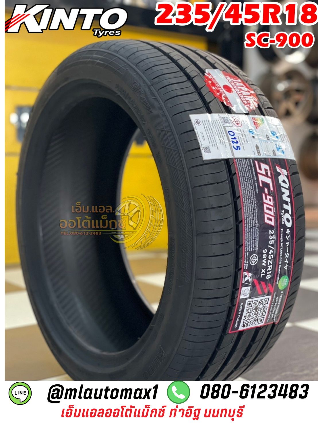 KINTO SC900 235/45R18 ยางใหม่ปี2025 ยางนุ่มเงียบ เกาะถนนดี รีดน้ำดี ยางเทคโนโลยีญี่ปุ่นผลิต