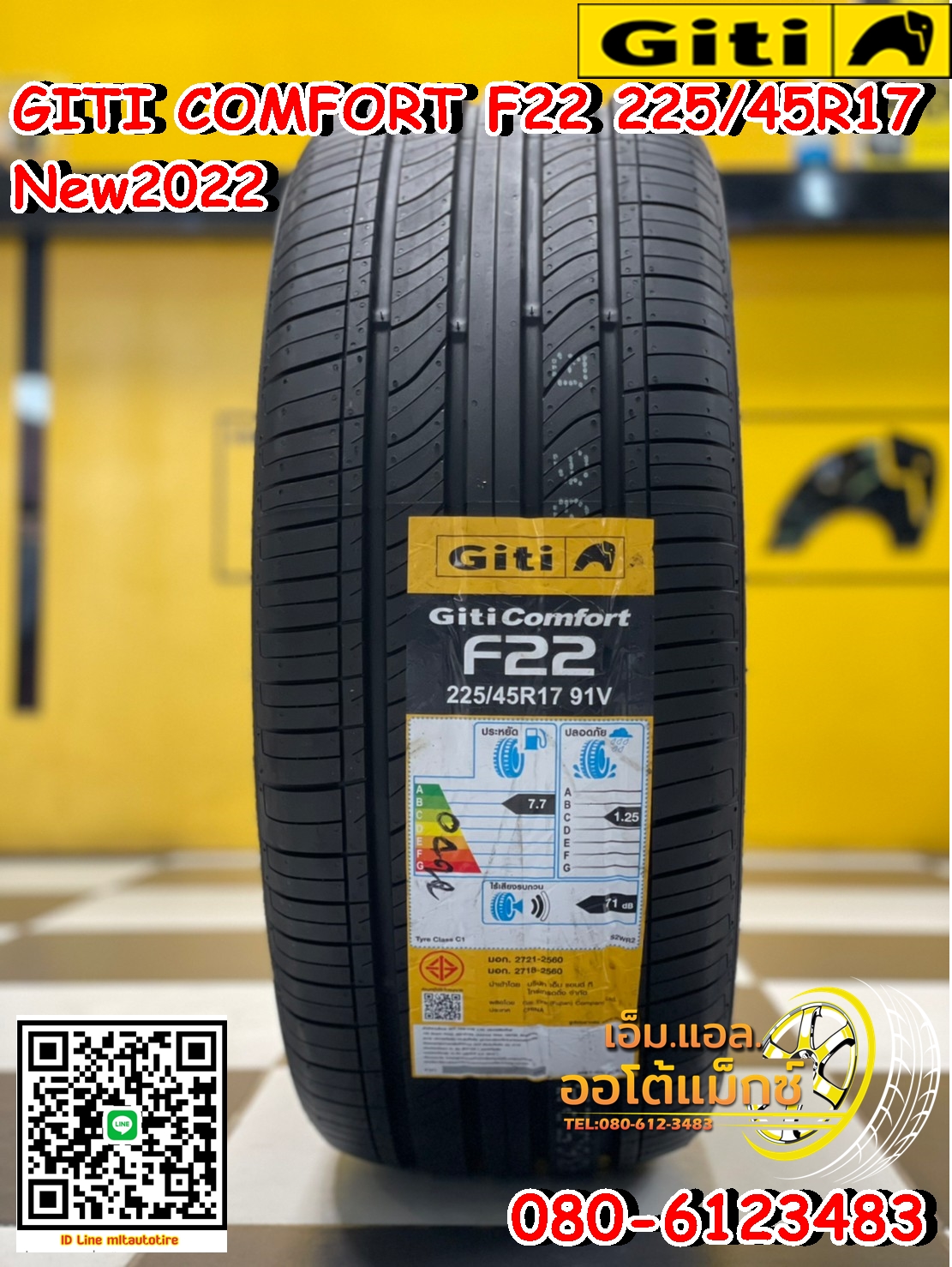 ยางใหม่ GITI Comfort F22 225/45R17 ยางใหม่ปี2022