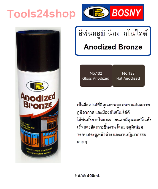 สีสเปรย์ สีพ่นอลูมิเนียม อโนไดด์ ANODIZED BRONZE