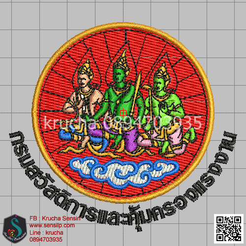 ไฟล์บล็อคปัก กรมสวัสดิการและคุ้มครองแรงงาน 1
