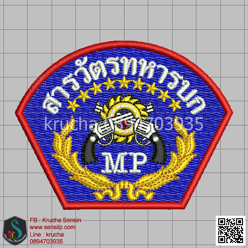 ไฟล์บล็อคปัก สารวัตรทหารบก 1