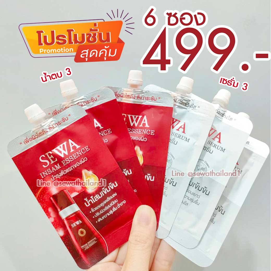 Set ทดลอง 6 ซอง ( น้ำตบ 3 ซอง+ เซรั่ม 3 ซอง)