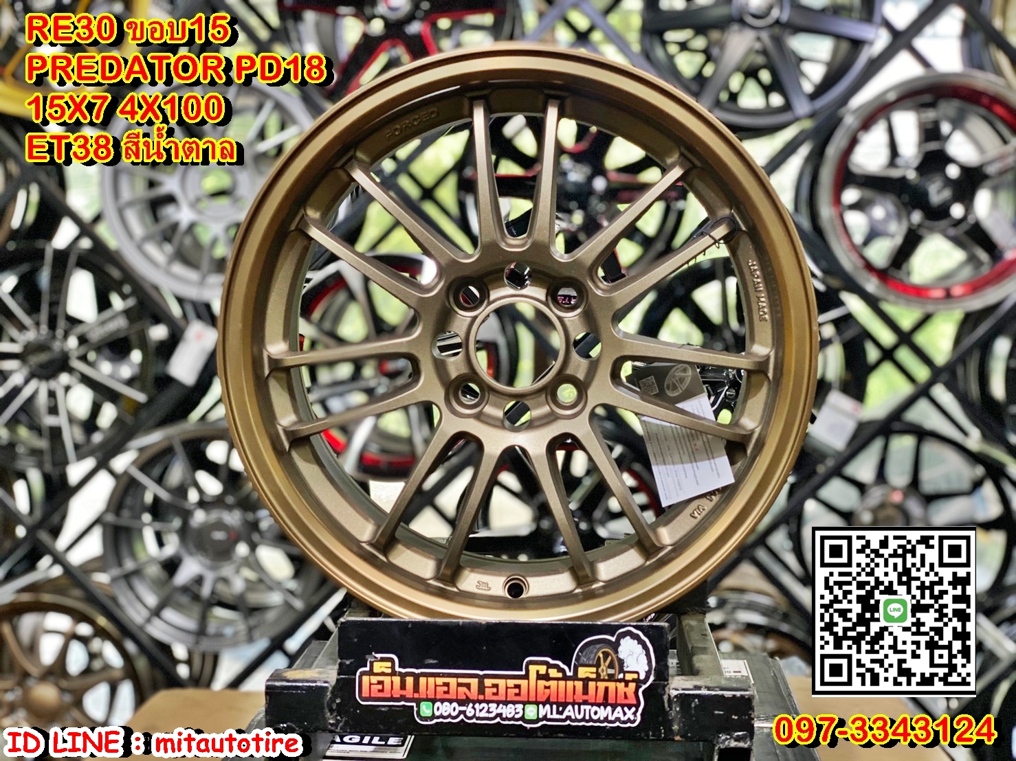 ล้อแม็กซ์ขอบ15 RE30 Predator PD-18 ขอบ15 กว้าง7 ออฟ35 4รู100 สีน้ำตาล(XP-LP-FCR)
