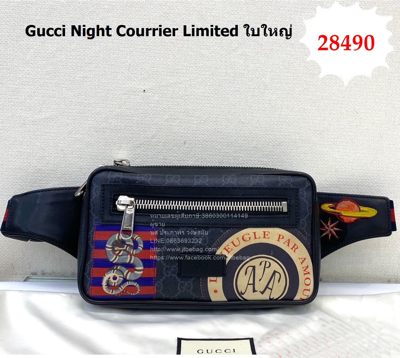 กระเป๋าคาดอกGucci Night Courrier Limited ใบใหญ่