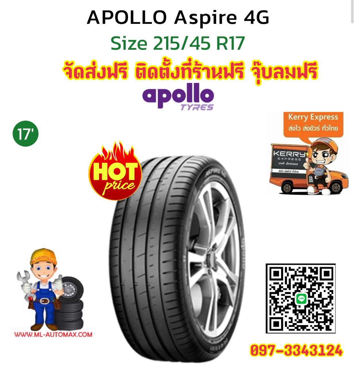 Apollo215/45R17 Aspire4G ยางใหม่ปี202