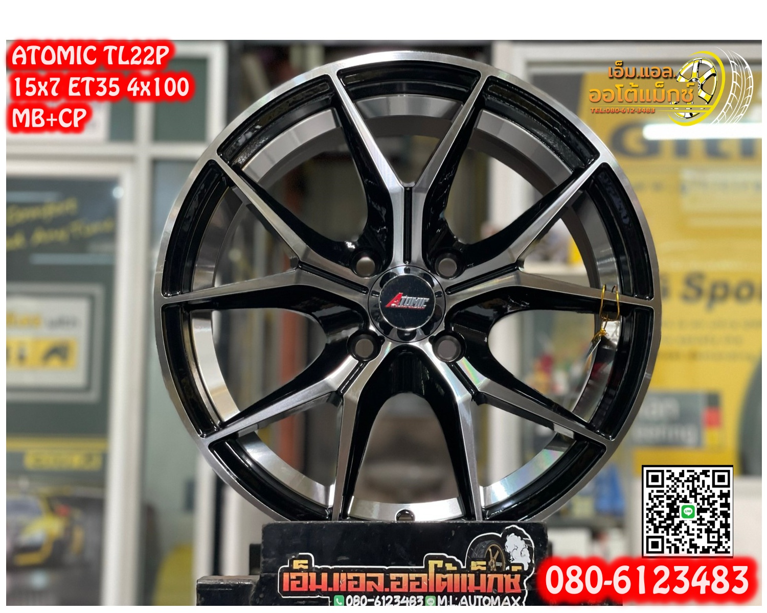 ล้อแม็กซ์ใหม่ขอบ15 สวยหรู ATOMIC สีดำขอบเงา