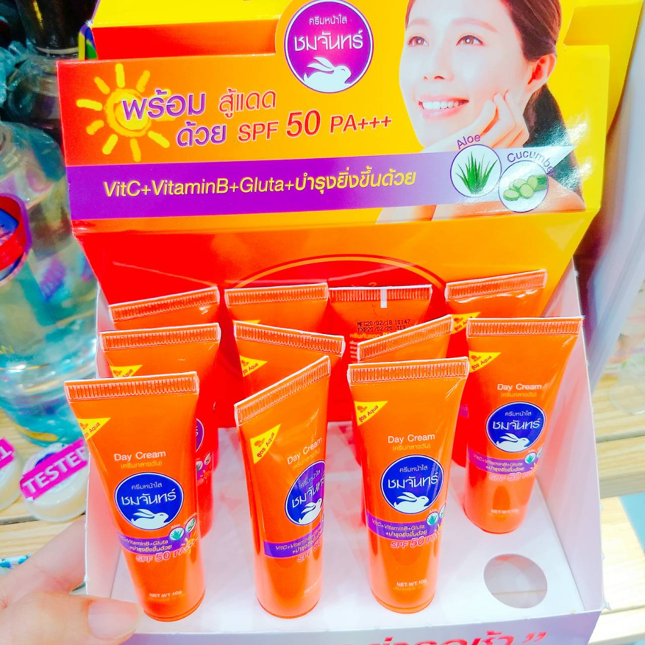 ครีมกันแดดหน้าใสชมจันทร์