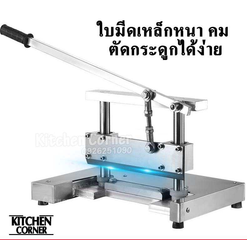 เครื่องตัดกระดูกหมู เครื่องตัดซี่โครงหมู (แบบมือ)