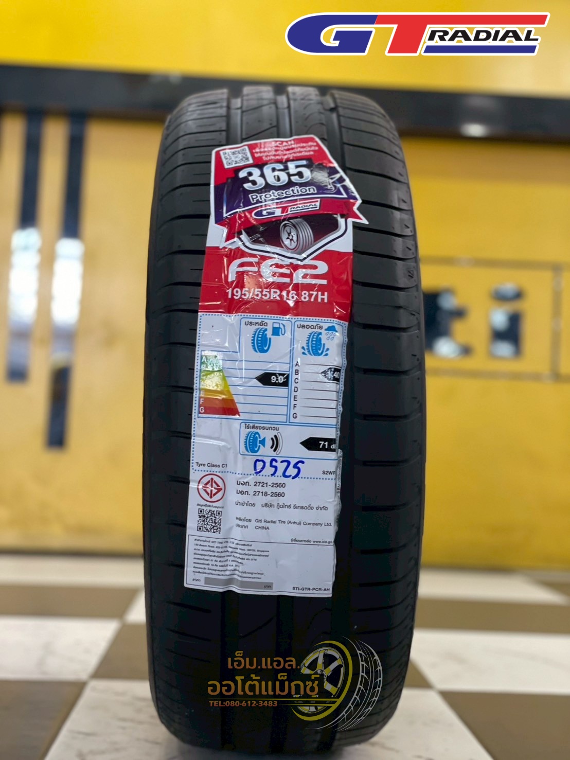 🔥🔥#ยางGT_RADIAL FE2 195/55R16 ยางใหม่ปี2025🔥🔥