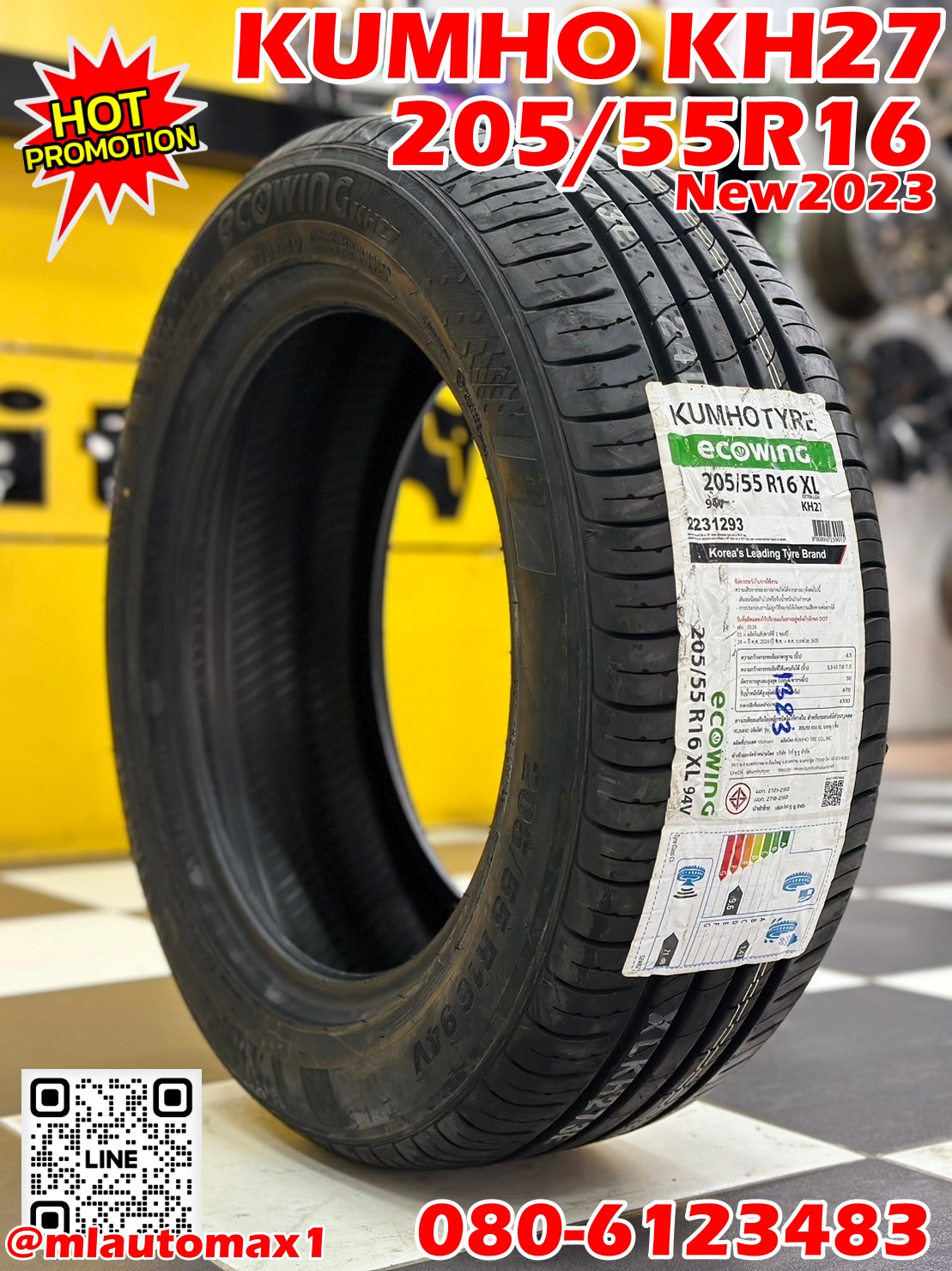ยางใหม่ KUMHO KH27 205/55R16 ยางสมรรถนะสูง คุณภาพดี นุ่มเงียบ ยางใหม่ปี2023 (4เส้น)