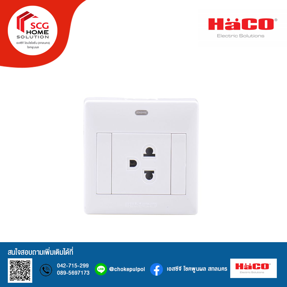 HACO เต้ารับ 3 ขา 1 ช่อง รุ่น M3-E10 สีขาว