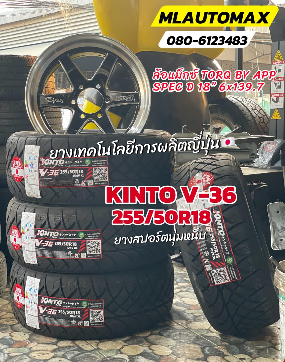 #จัดล้อพร้อมยาง #ล้อแม็กซ์ #TORQ_APP #SPEC-D 18 “ 6x139.7 #ยางสปอร์ตคุณภาพดี #KINTO V-36 255/50R18🔥#Made in Thailand