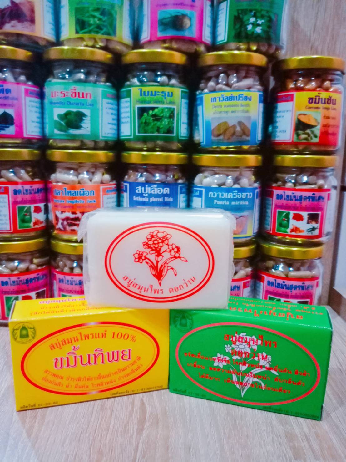 สบู่สมุนไพรดอกว่าน สมุนไพรพรหมรังสี