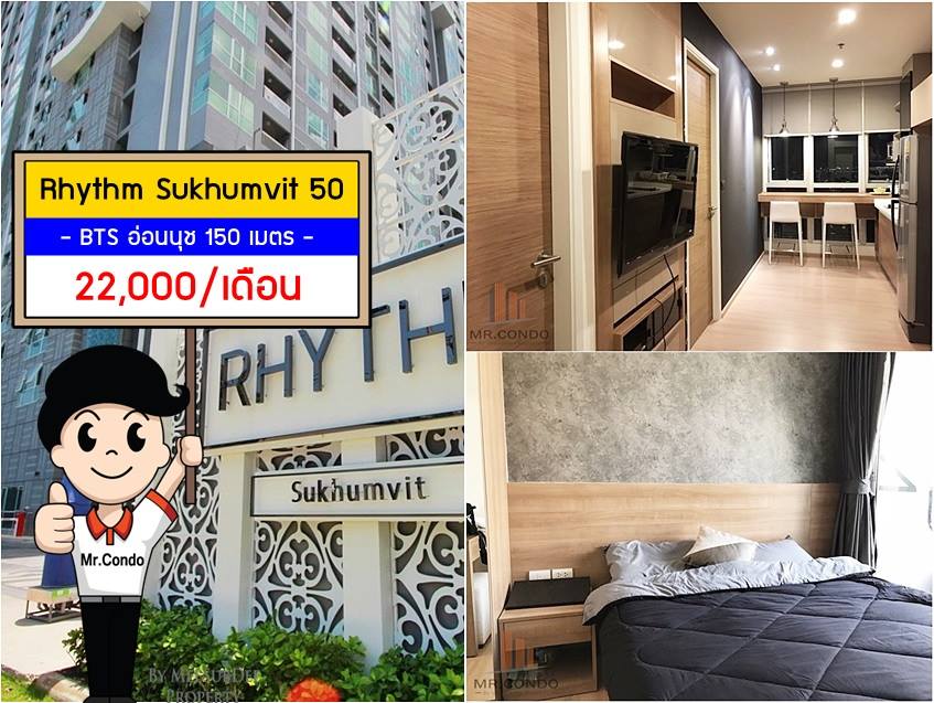 *ให้เช่า* Rhythm Sukhumvit 50 ห้องสวยเว่อร์ แต่งครบ ทำเลดี ใกล้ BTS อ่อนนุช 150 เมตร