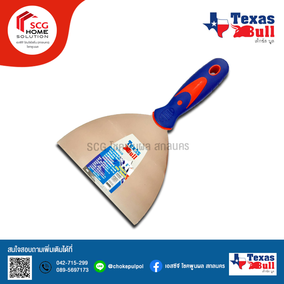 Texas Bull เกรียงโป๊วสี ด้ามยาง สีน้ำเงิน รุ่น TX-PK6IN 6"