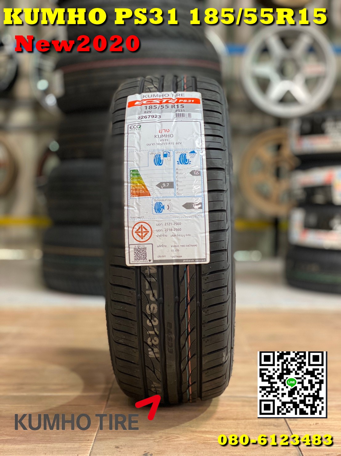 ยางใหม่ขอบ15 KUMHO PS31 185/55R15 ยางสปอร์ตคุณภาพดี พร้อมติดตั้งฟรี