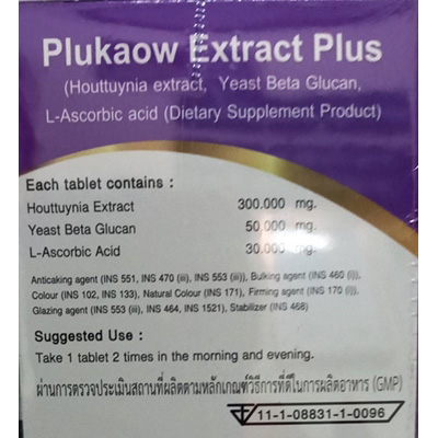 Khaolaor ขาวละออ พลูคาวสกัด ผสมเบต้ากลูแคน และ วิตามินซี 60 เม็ด/กล่อง สะเก็ดเงิน เริม งูสวัด ภูมิต้าน มะเร็ง ไวรัส