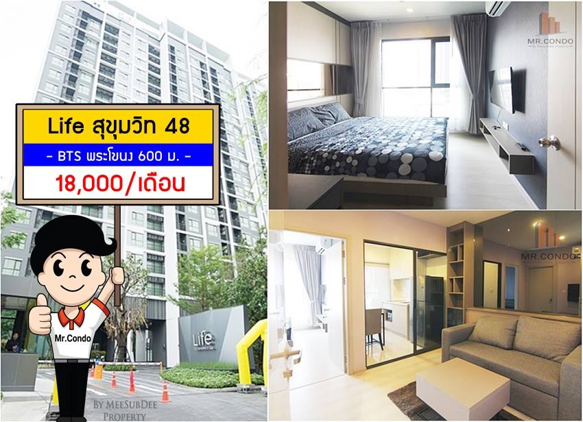 *ให้เช่าถูก* Life สุขุมวิท48 ห้องสวย แต่งครบ วิวเมือง ราคาดี ใกล้ BTS พระโขนง 600 เมตร