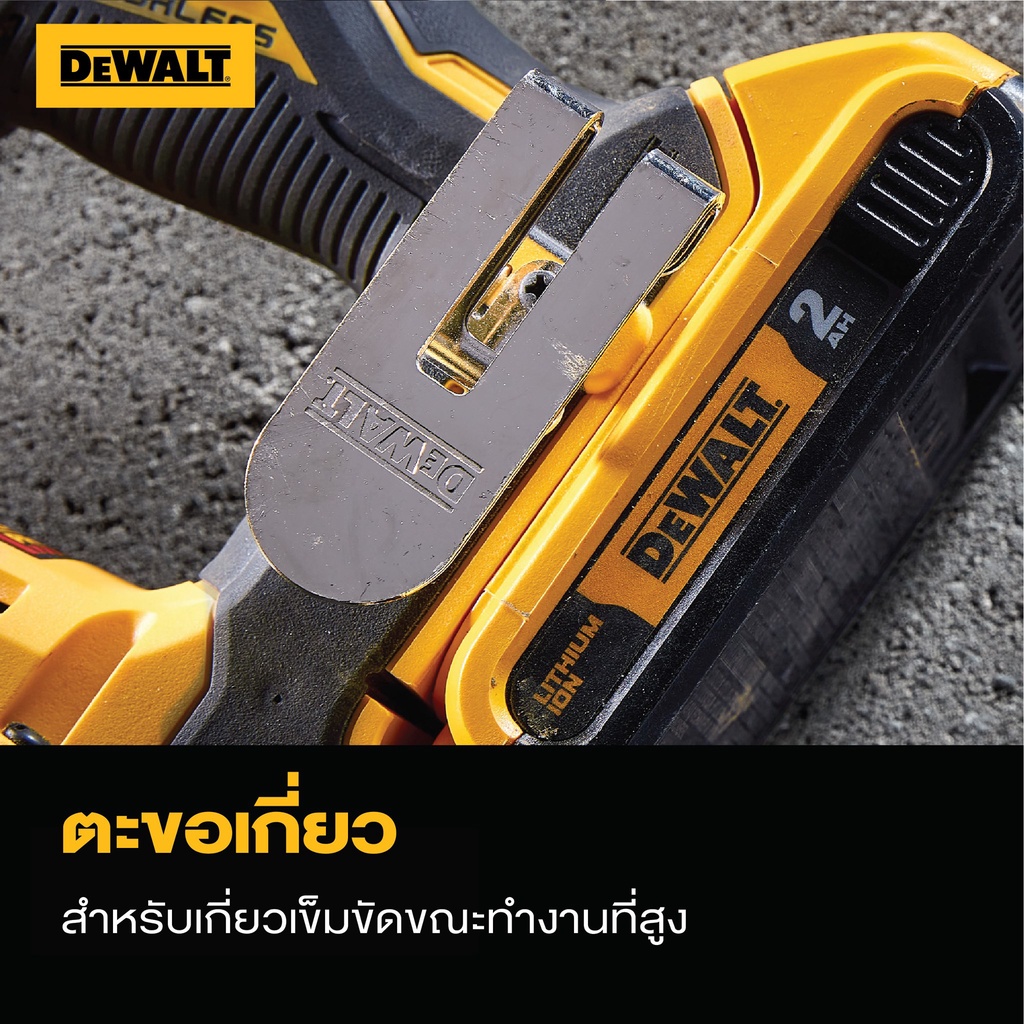 สว่านโรตารี 2 ระบบ 16มม. 20V MAX SDS-PLUS No.DCH172N-KR DEWALT (เฉพาะตัวเครื่อง)