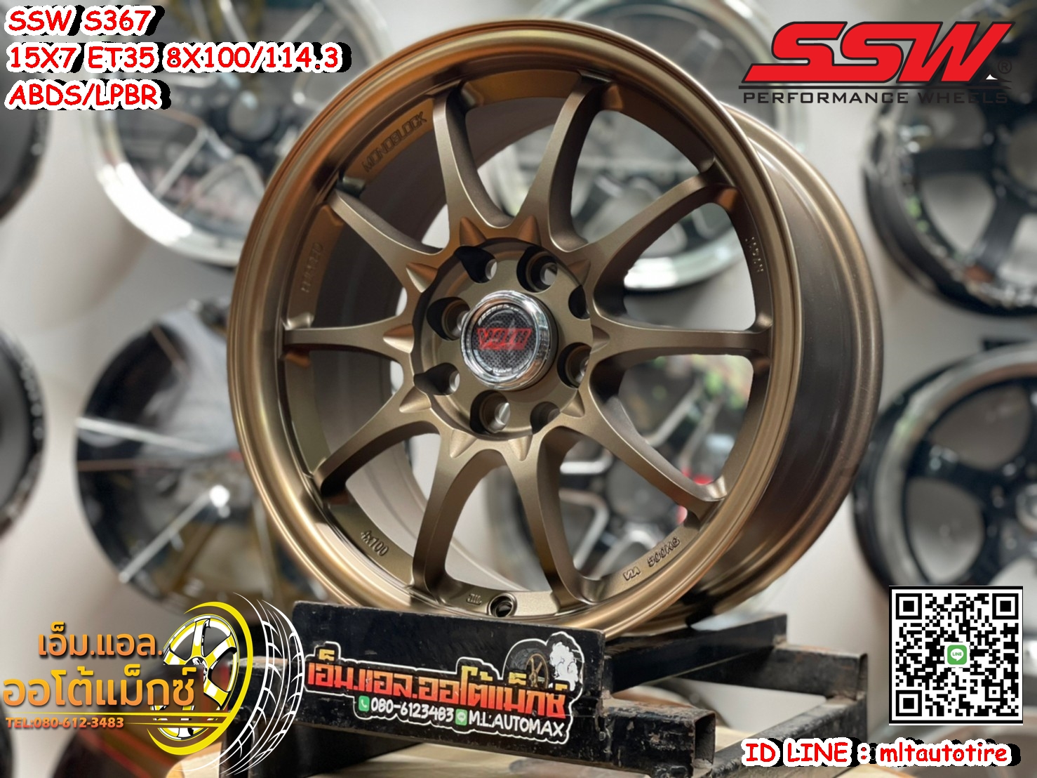 ล้อแม็กซ์ SSW ลายCE28 S367 ล้อแม็กซ์ขอบ15 กว้าง7 ออฟ35 4รู100/114.3 สีน้ำตาล งานStamford Sport Wheel