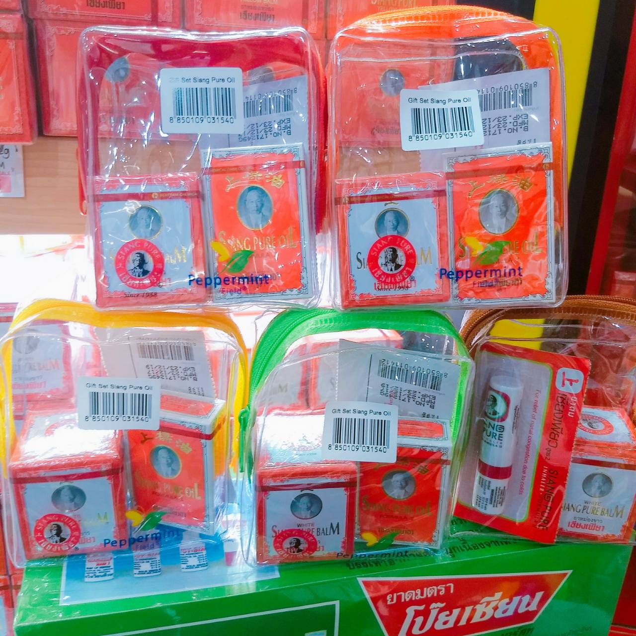 Gift set siang pure oil เชตเชี่ยงเพียว