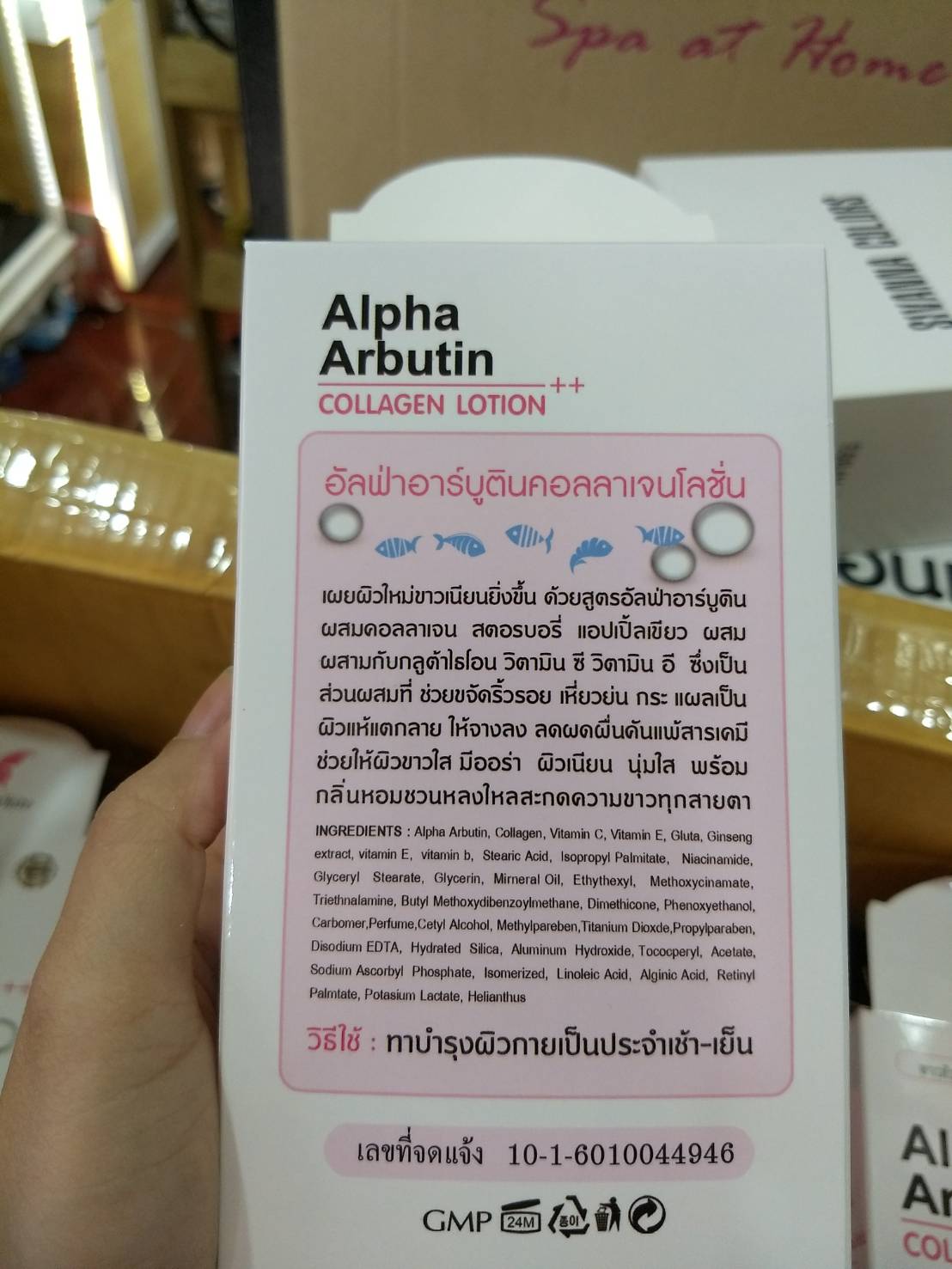 Alpha Arbutin Collagen Lotion โลชั่นอัลฟ่าผสมคอลลาเจน 500 ml.