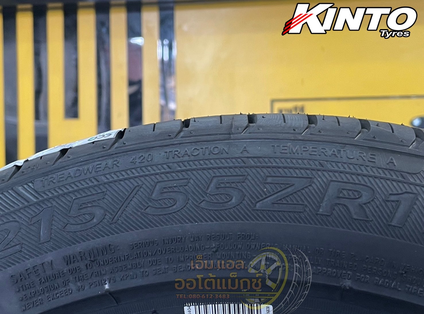 💥💥#KINTO SC900 215/55R17 ยางใหม่ปี2025💥💥