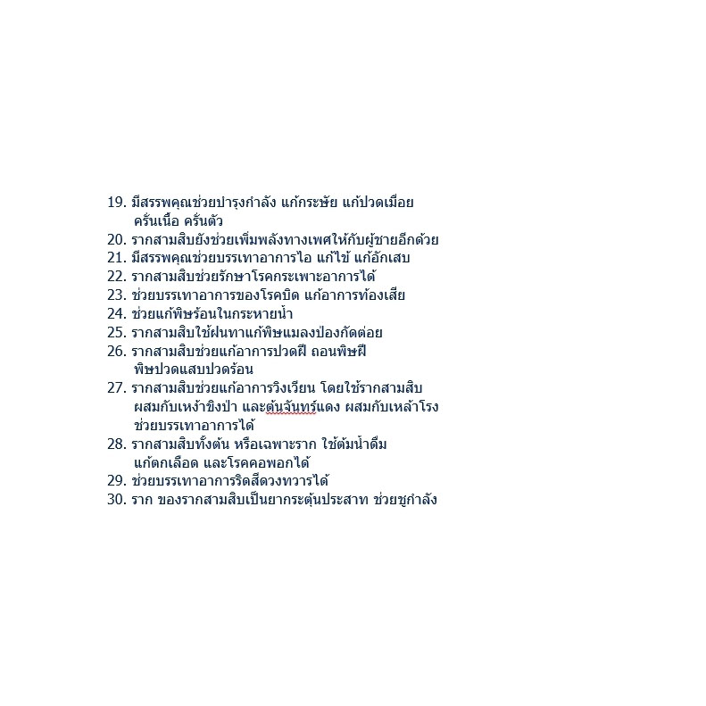 คิวพริน ยาแคปซูลบำรุงร่างกายผสมรากสามสิบ 60แคปซูล ประจำเดือนไม่ปกติ ปวดท้องประจำเดือน ตกขาว ช่องคลอดอักเสบ กลิ่นในช่องคลอด ช่องคลอดกระชับ เพิ่มขนาดหน้าอก สะโพก กระชับสัดส่วน ไขมันส่วนเกิน บำรุงผิวพรรณ สิว ฝ้า ผิวขาวใสเรียบเนียน วัยทอง ชะลอความชรา