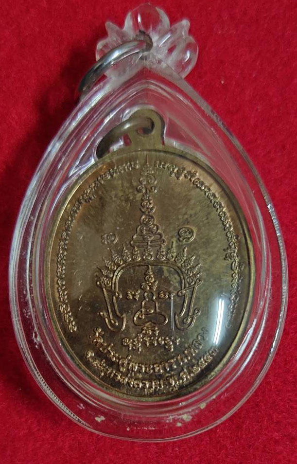 เหรียญรุ่นแรก พระมหาสุรศักดิ์ วัดประดู่ เนื้อทองผสม บล็อคธรรมดา นิยม พร้อมจาร ผิวสวยๆ สำเนา