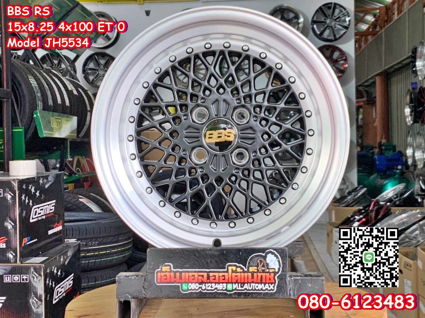 ล้อแม็กBBS ขอบ15 4รู100 กว้าง8.25 ออฟ0 สีดำขอบเงา ล้อคุณภาพดี