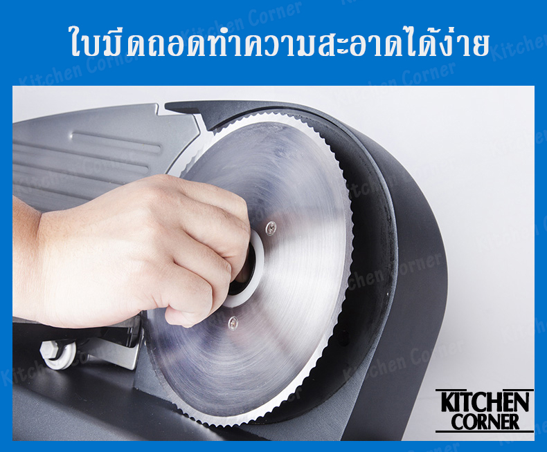 เครื่องสไลด์เนื้อ เครื่องสไลด์ขนมปัง (ไฟฟ้า)