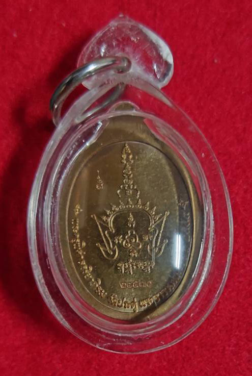 เหรียญเม็ดแตงมหาสิทธิโชคเนื้อทองแดง หลวงพ่อพระมหาสุรศักดิ์ วัดประดู่พระอารามหลวง จ.สมุทรสาคร