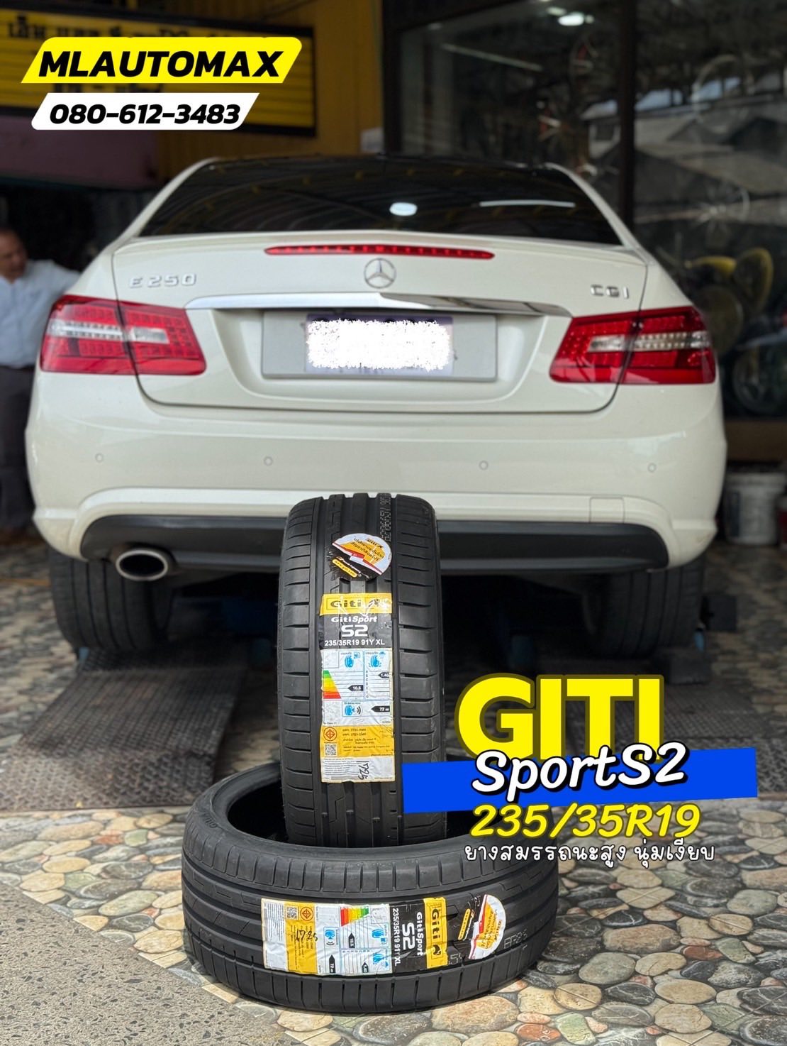 BENZ_E250🚘เปลี่ยนยาง 🛞🐘#GITI_SportS2_235/35R19