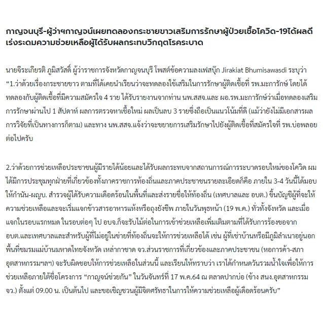 กระชายขาวสกัด 60แคปซูล