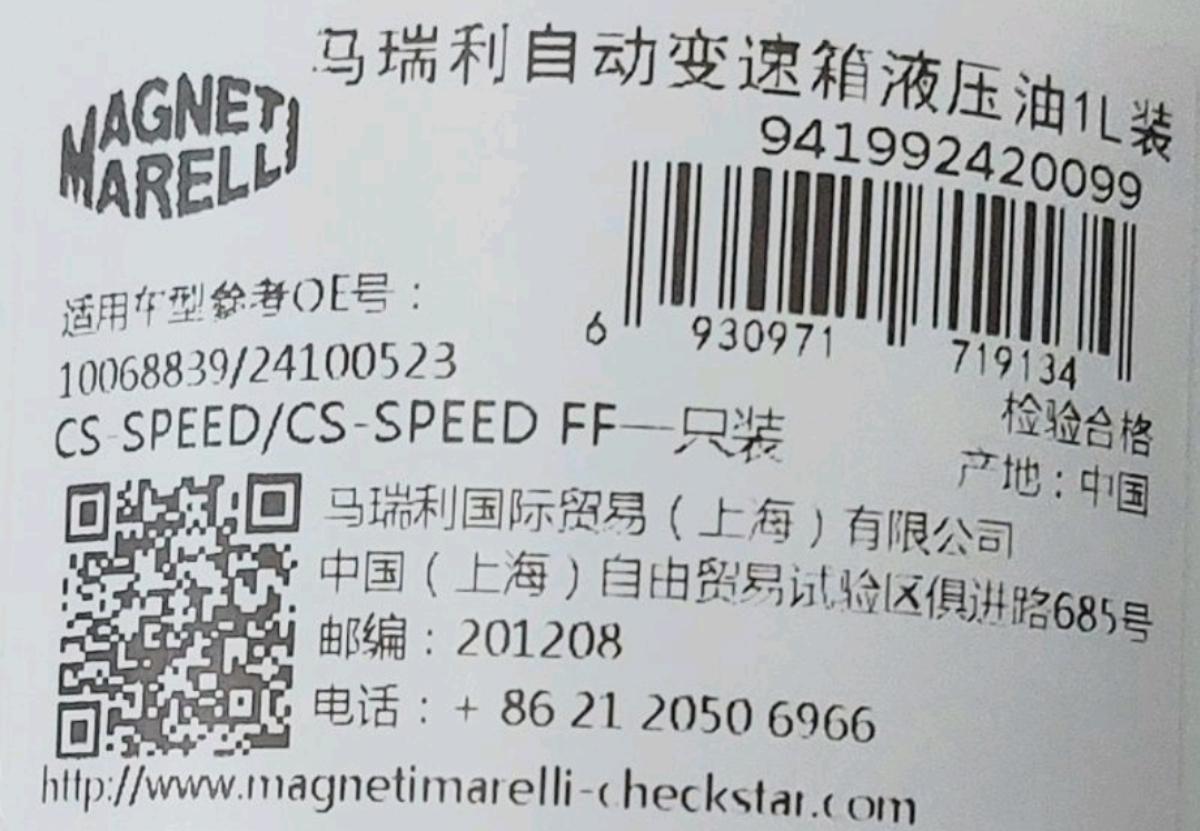 น้ำมันไฮดรอลิค สำหรับ MG 3 ปี 2015-2018