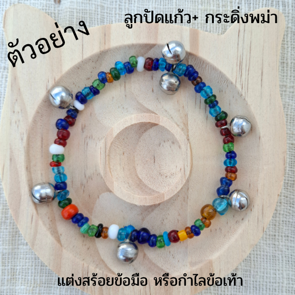 กระดิ่งสีเงินทรงโบราณ งานพม่า จำนวน30เม็ดต่อ1ถุง