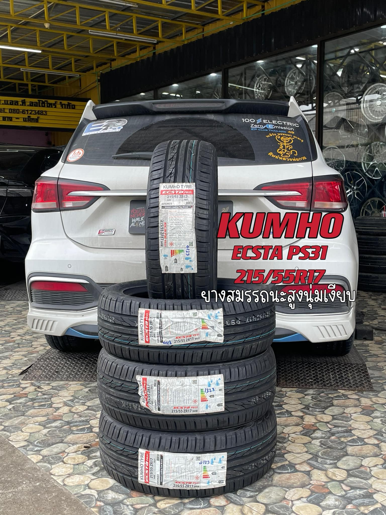 🛞❤️ #MG_MG EP 🚘❤️💫 🛞🐘#KUMHO_ECSTA #PS31 215/55R17