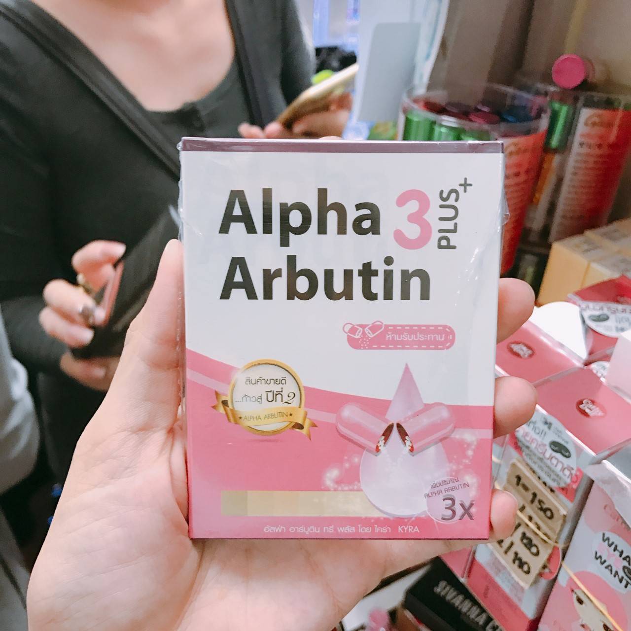 ผงเผือก Alpha Arbutin 3 Plus by Kyra ผงเผือก โฉมใหม่