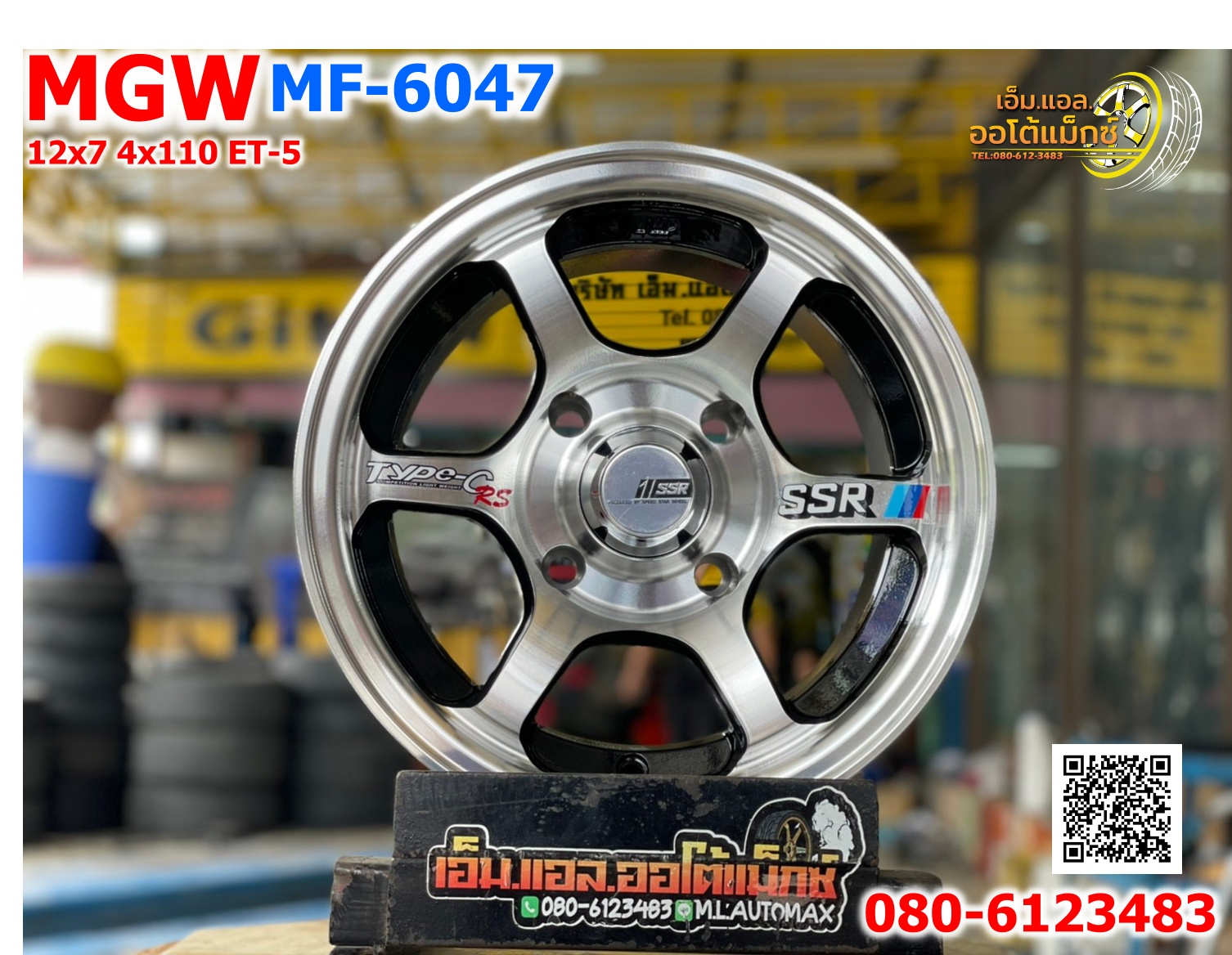 ล้อแม็กซ์ใหม่ขอบ12 กว้าง7 4x110 ออฟ-5 สีดำหน้าเงา SSR TYPE C สำหรับรถคลาสสิค เรโทร มิร่า Mira